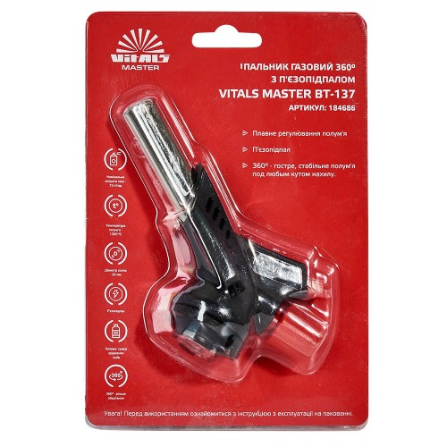 Пальник газовий 360° з п'єзопідпалом Ø20 мм Vitals Master BT-137 - фото 6