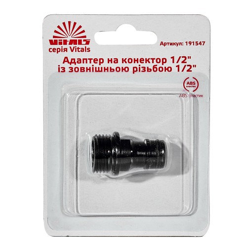Адаптер для конектора 1/2" із зовнішнім різьбленням 1/2" Vitals - фото 3