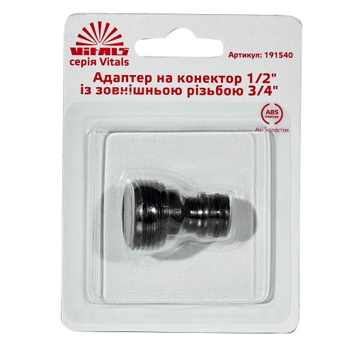 Адаптер для конектора 1/2" із зовнішнім різьбленням 3/4" Vitals - фото 4