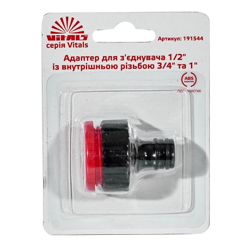 Адаптер для конектора 1/2" з внутрішнім різьбленням 3/4" і 1" Vitals - фото 4