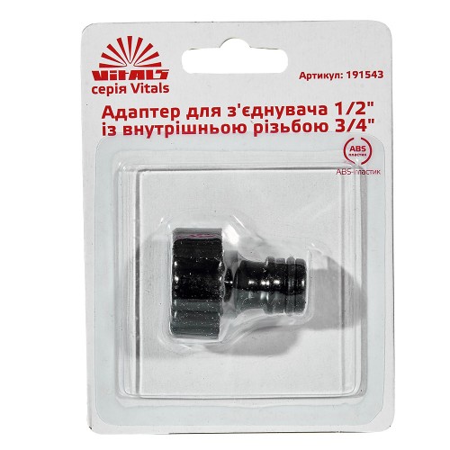 Адаптер для конектора 1/2" з внутрішнім різьбленням 3/4" Vitals - фото 4