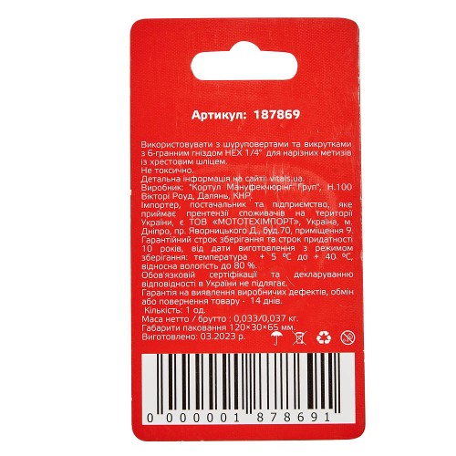 Біти S2 PH2х25 мм з обмежувачем, 2 од. Vitals Master - фото 1