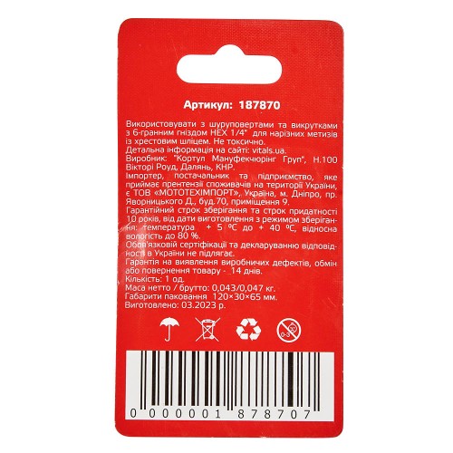 Біти S2 PH2х50 мм з обмежувачем, 2 од. Vitals Master - фото 1