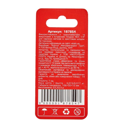 Біти ударні S2 PH2х25 мм, 2 од. Vitals Master - фото 1