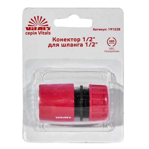 Коннектор 1/2" для шланга 1/2" Vitals - фото 3