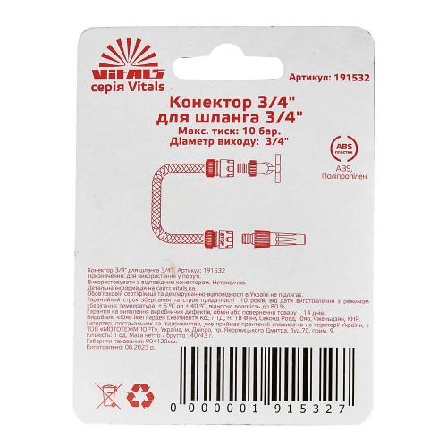 Конектор 3/4" для шлангу 3/4" Vitals - фото 4