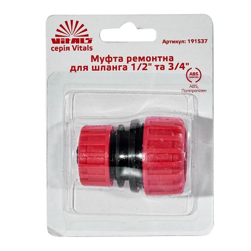 Муфта ремонтна для шланга 1/2" та 3/4" Vitals - фото 3