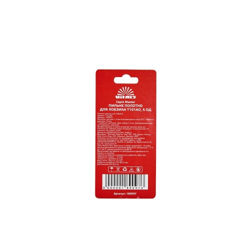 Пиляльне полотно для лобзика Vitals Master T101AO 5 од. - фото 3
