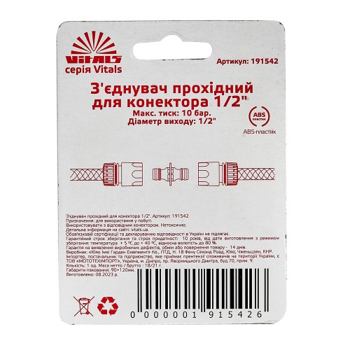З'єднання прохідне для конектора 1/2" Vitals - фото 4