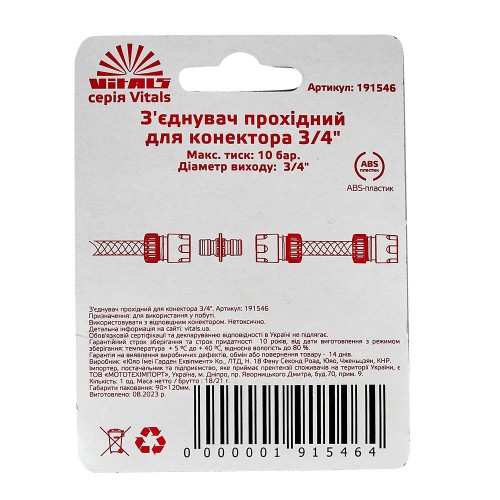 З'єднання прохідне для конектора 3/4" Vitals - фото 5
