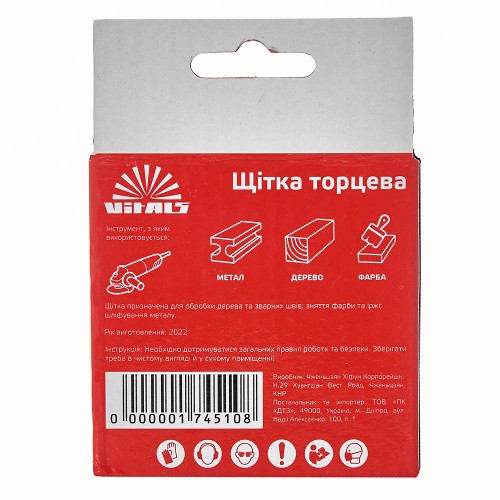 Щітка-чашка Vitals гофрована латунована 85 мм М14, 0,3 мм - фото 4