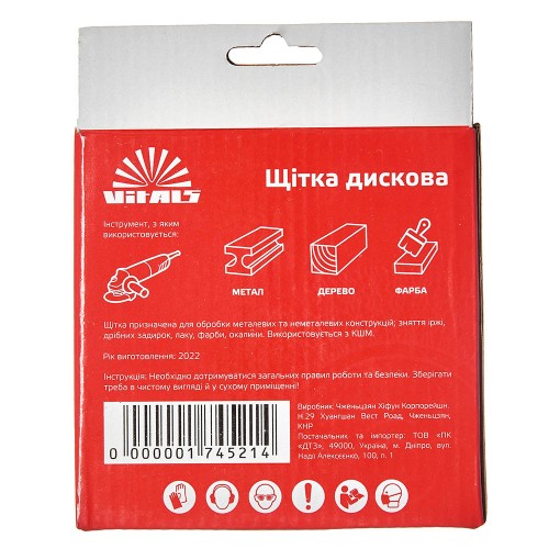 Щітка дискова Vitals гофрована латунована 125×22,2 м, 0,3 мм - фото 3