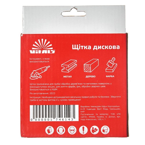Щітка дискова Vitals плетена сталь 125×22,2 м, 0,5 мм - фото 3