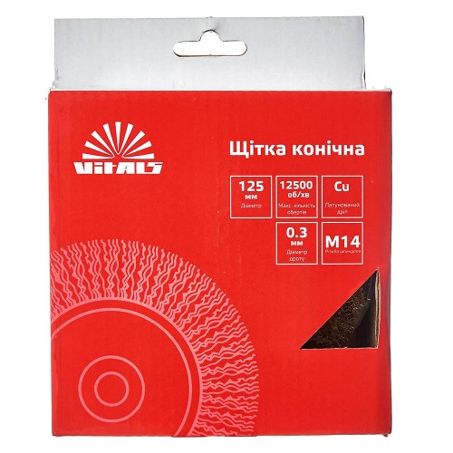 Щітка конічна Vitals гофрована латунована 125 мм М14, 0,3 мм - фото 3