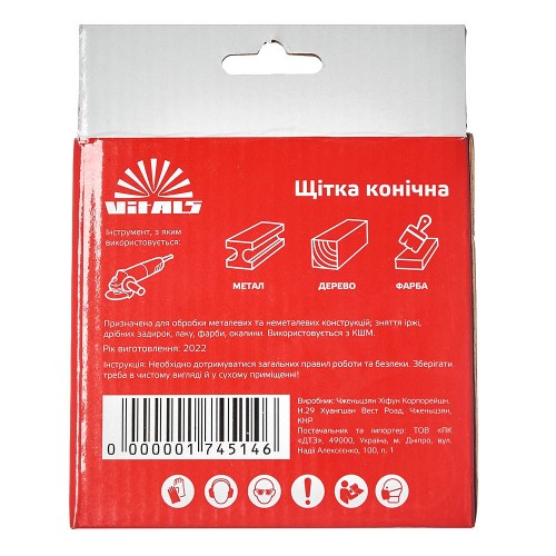 Щітка конічна Vitals плетена сталь 115 мм М14, 0,5 мм - фото 4