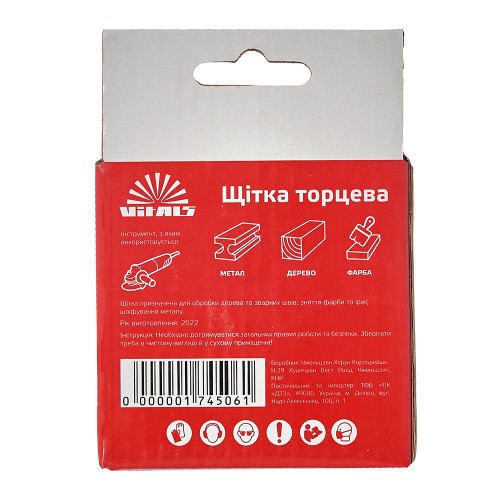 Щітка-чашка Vitals плетена сталь 85 мм М14, 0,5 мм - фото 4