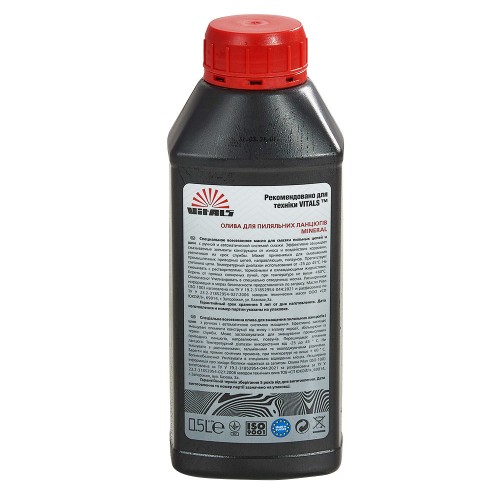 Масло для пильних ланцюгів Vitals Mineral, 0,5л - фото 2