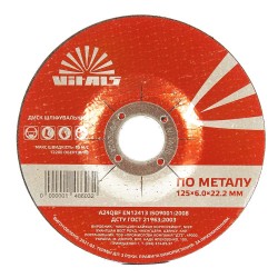Диск зачисний по металу Vitals 125×6,0×22,2 мм