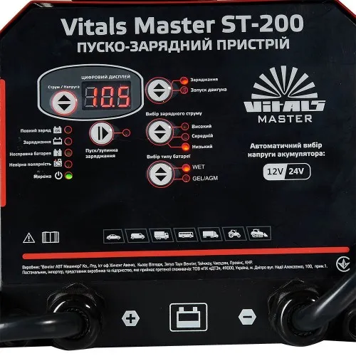 Пуско-зарядний пристрій Vitals Master ST-200 - фото 7