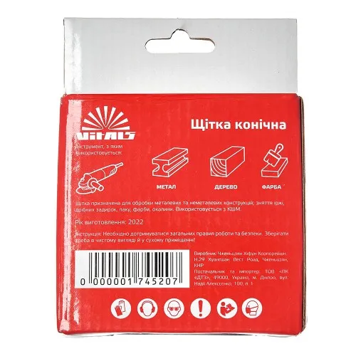 Щітка конічна Vitals гофрована латунована 100 мм М14, 0,3 мм - фото 4